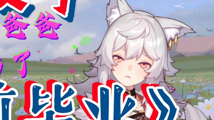 [Wumi] My account is gone "Graduated early"