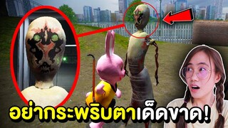 อย่ากระพริบตา !! ถ้าเจอ หุ่นยนต์ SCP 173 สุดหลอน | Mind&Nat