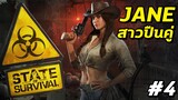 STATE OF SURVIVAL | น้อง JANE สาวคาวบอยปืนคู่ พร้อมสกิลกั้นรั้ว