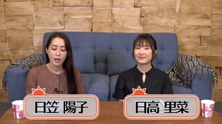 Hikasa•Hidaka Ohisama No Gumi! Episode 168