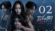 Friendshit Forever - Episode 2 [Eng Sub]