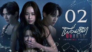 Friendshit Forever - Episode 2 [Eng Sub]