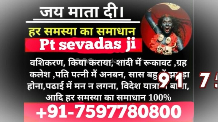 love problem solution baba ji 91 7597780800 in united states