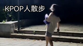 KPOP人散步