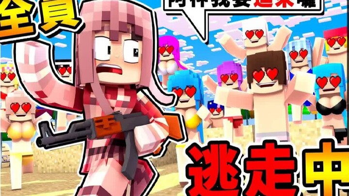 Minecraft [Korean Running Man] All members are on the run!! A-Shen ❤ [I’m coming in!!]!! Seeing Lu ❤