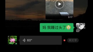 คุณแม่: ขอร้องล่ะ ออกไปจากเวทีนี้เถอะ