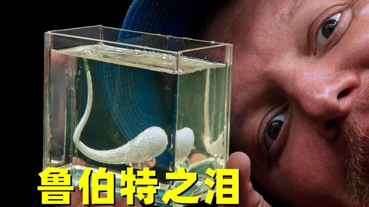 How terrifying is Rupert's Tear? Even bullets can't break it, but it explodes when you pinch its tai