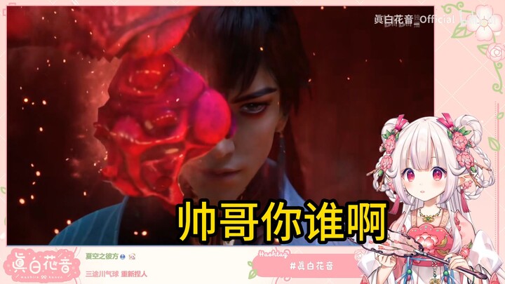 قبل ثانية كانت باي تشاى تضحك وتمازح، وفي الثانية التالية قُتل جميع زملائها على يد سوان جو. أيها الوس