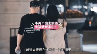 The couple went on a trip and the child starved to death at home!