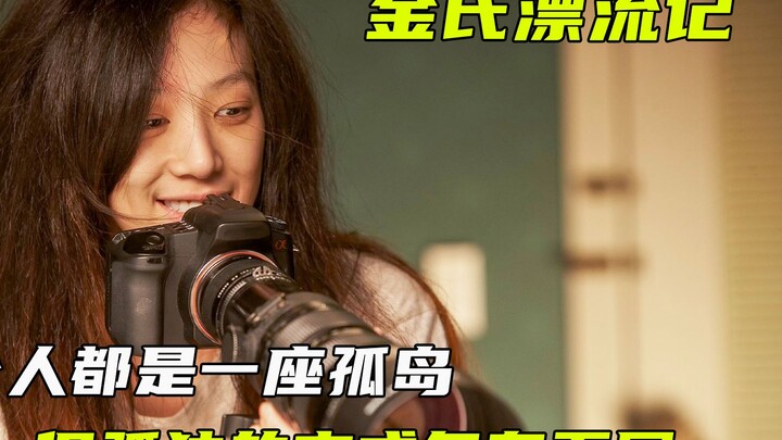 فشل الرجل في الانتحار وانتهى به الأمر إلى محاولة النجاة في جزيرة مهجورة، ولم يتردد في استخدام فضلات 