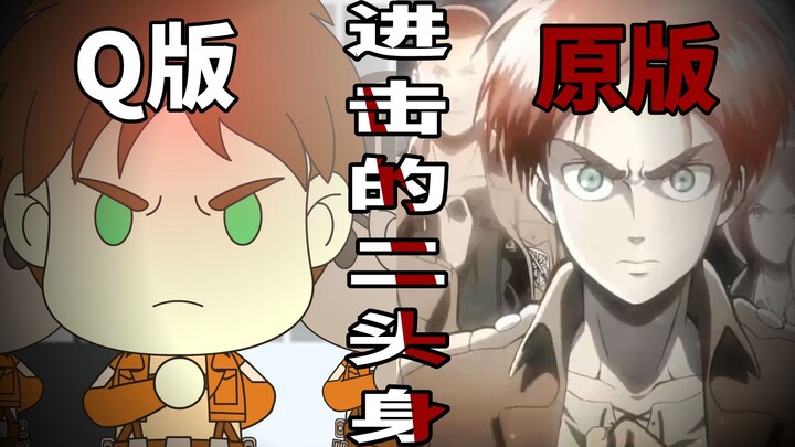 [Studied Animation for Years] Epic Re-creation?! "Attack on Titan" OP Flash by Linked Horizon – Red 