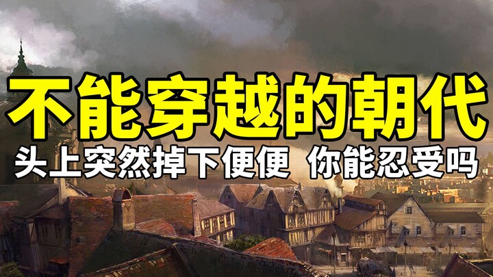 A Time Traveler's Guide to Avoiding Thunder: A Dynasty You Absolutely Can't Travel Through! [Middle 