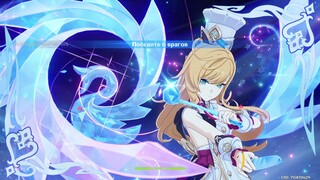 Genshin Impact, Тестовый забег (Эскофье, Навия, Ифа, Оророн, Лайла)