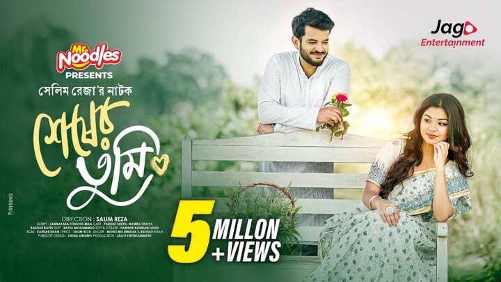 Shesher Tumi Bangla New Natok #Partho Sheikh #Nawba Tahiya #bangla new natok 2026