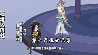 曹文斌：我说是你的就是你的！