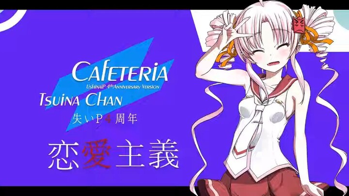 UshinaiP feat. Tsuina Chan - CAFETERIA -Renai Shugi Ver- (Synthesizer V)