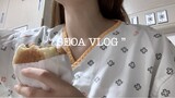 ENG 「SEOA」  병원 브이로그 hospital vlog 🏥 ㅣVLOG