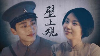 可是只有这片刻的温存与缠绵 | 蒋先云x李祗欣