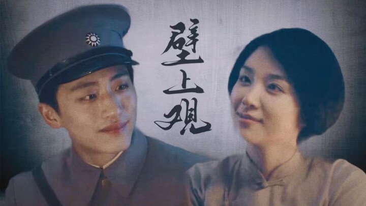可是只有这片刻的温存与缠绵 | 蒋先云x李祗欣
