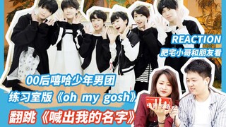 【reaction boystory】Một otaku béo và những người bạn ngẫu nhiên của anh ấy đã xem phiên bản phòng tập