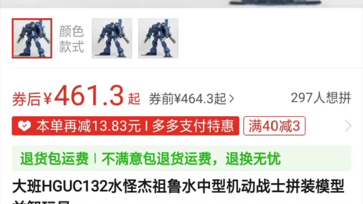 Wan Brother yang Trendi: Wow, saya membeli model yang sudah tidak lagi dicetak dengan harga terendah