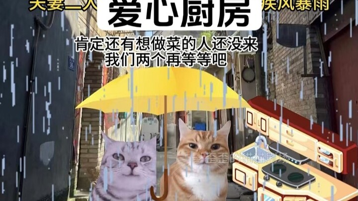 ครัวใจบุญราคาหนึ่งหยวน