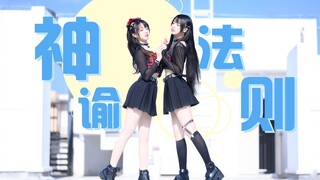 【卿斗x楚鸢】神谕法则♥提前表白：爱你绝不是神传递的指令