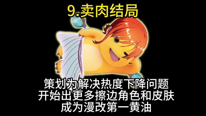猜测壮志雄心所有结局（整活）