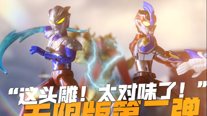 积木人的头雕竟然做的这么对味？！无限版第二弹！终于玩上了！