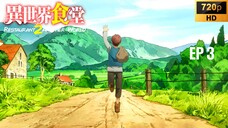 S2 Ep3-Isekai Shokudou S2