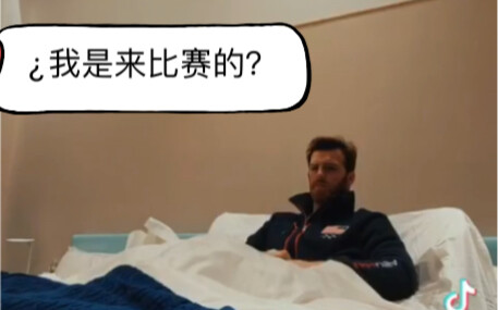 #北京冬奥村# 本届奥运徽章长啥样？美国运动员沉迷换徽章忘记是来比赛的