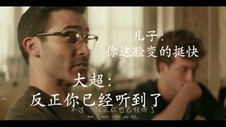 大超：别对你妈妈使用超级听力。下一秒：反正都听到了，说出来吧。超人与露易丝狼超剪辑