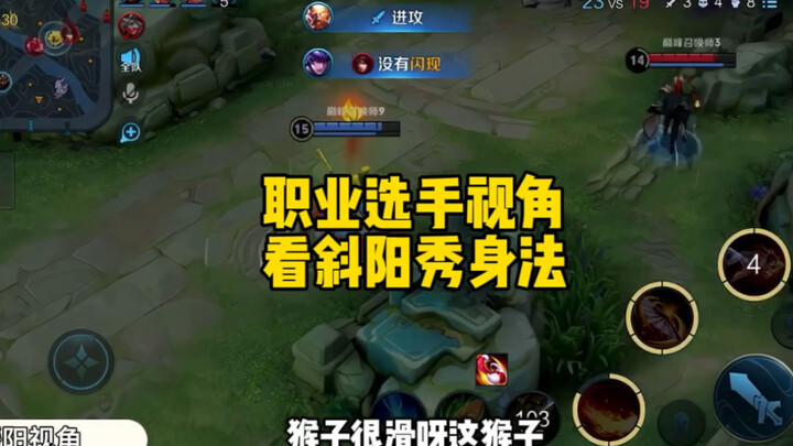 “Slanting Sun Monkey” Crashes into Pro Player Nuanyang—Watch Dual-Perspective Slanting Sun Showcase 