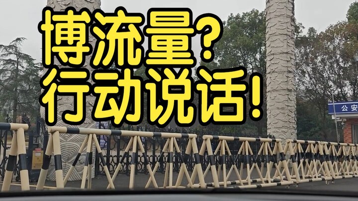 Report: On the first day of early school start, I went to the gates of three local high schools to c