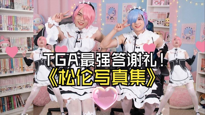 Thank-You Gift from the Players of Naraka: Bladepoint — Song Lun’s Photobook Is Here!