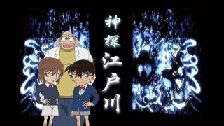 用《神探狄仁杰》的声线给《名侦探柯南》配音