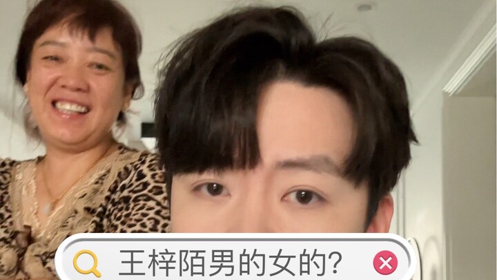 Wang Zimo, laki-laki atau perempuan?