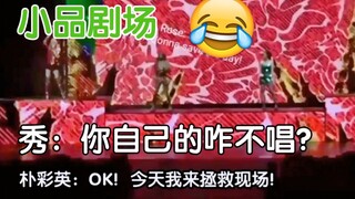 ROSÉ唱Jennie部分！结果忘记唱自己的！金智秀一脸迷惑！blackpink