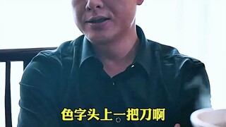 高启强的霸道时刻，大佬气质拉满