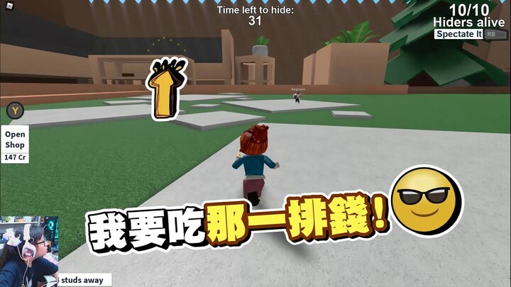 【Roblox】緊張刺激的躲貓貓Hide And Seek[NyoNyo妞妞日常實況]