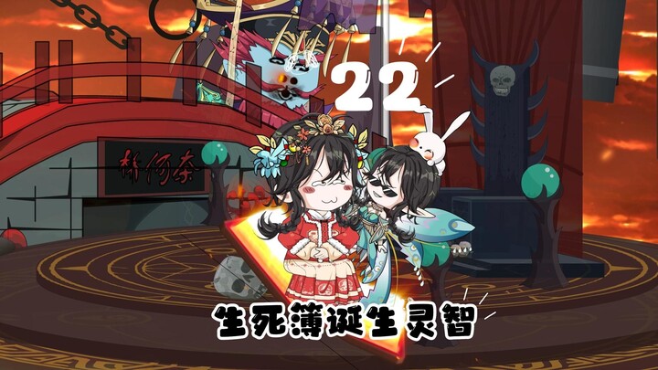 第22集地府三祸害齐聚文殊院，怀王世子不信邪