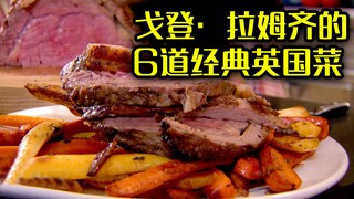 Chef Ramsay cooks classic British recipes