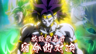 传说中的赛亚人？！我先从你开始血祭！！！