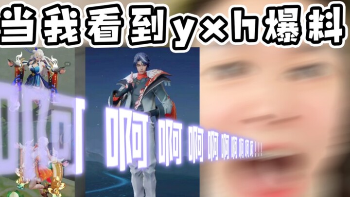 Online leaks: The official side is always one step behind me!