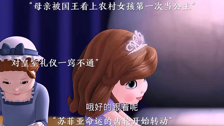 苏菲亚：人生易如反掌
