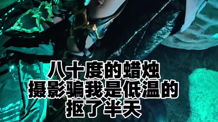 ตอนนี้คอสเพลย์มันใหญ่ขนาดนี้แล้วเหรอ！？