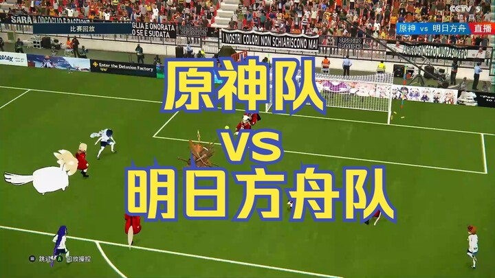 [3rd 2D Super Cup] Genshin Impact vs Arknights