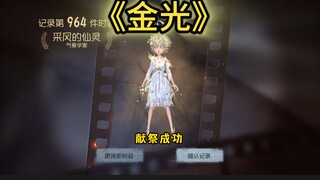 献祭很有用就是有点费朋友~