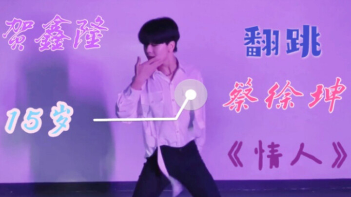 [BOYSTORY] Xinlong’s version of “Lover,” Teacher Zeyu really knows how to teach!