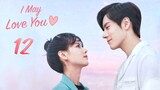🇨🇳 Ep.12 | IMLY: Love You Maybe (2023) [Eng Sub]